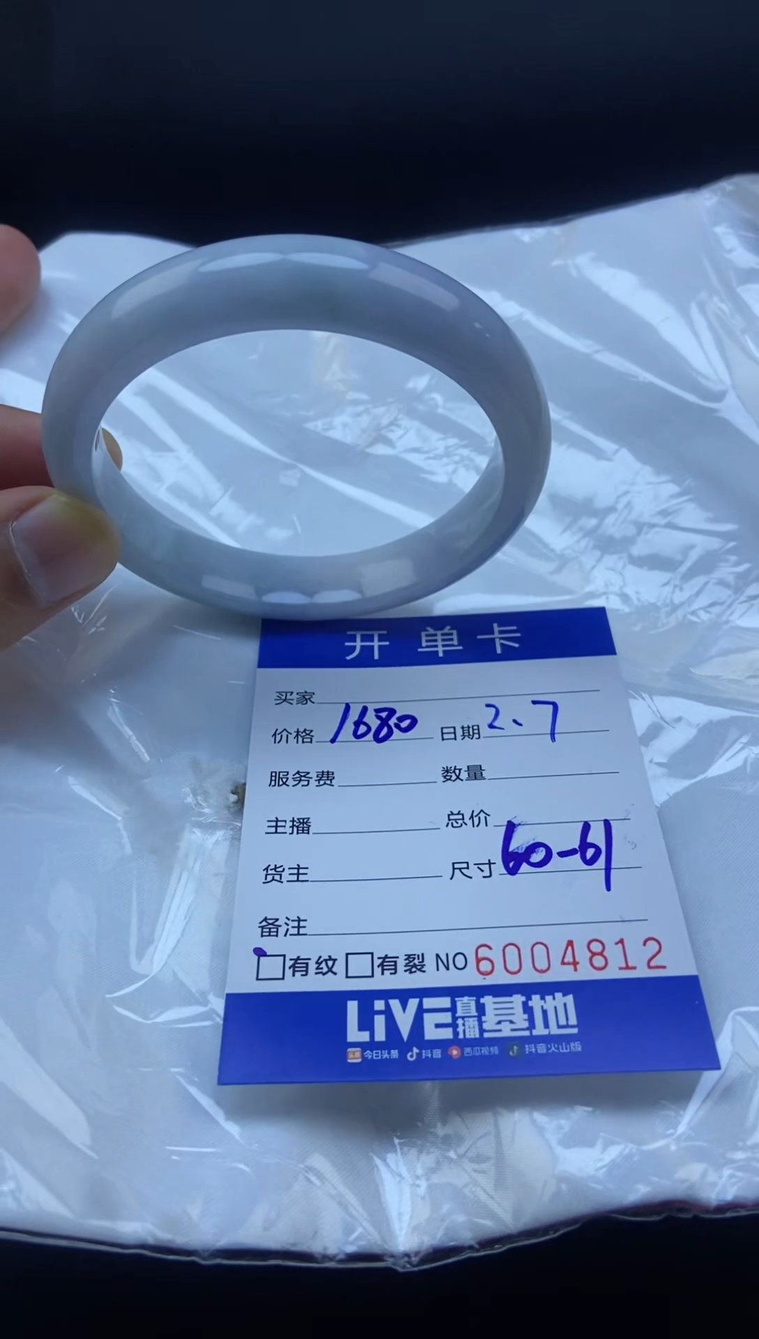 【闪购商品】S18-60+圈天然缅A手镯未镶嵌链接