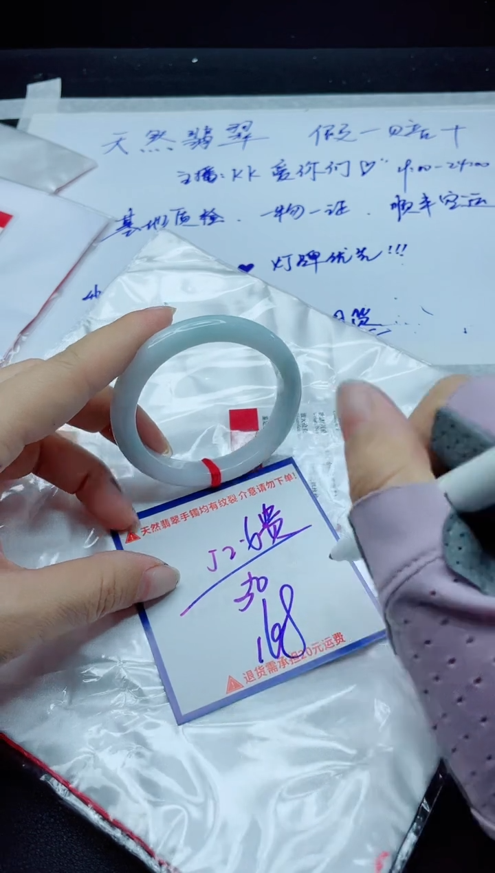 【闪购商品】翡翠手镯未镶嵌我s1