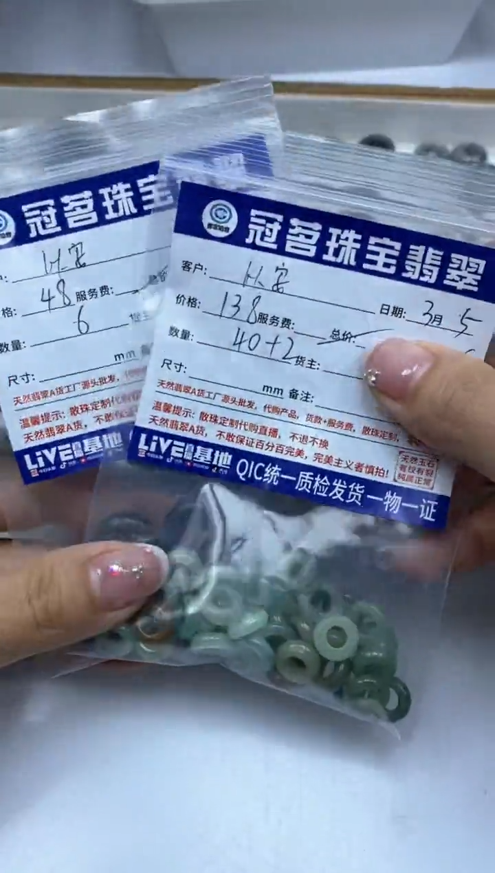 【闪购商品】翡翠手饰未镶嵌翡翠 乌鸡跑环甜甜圈