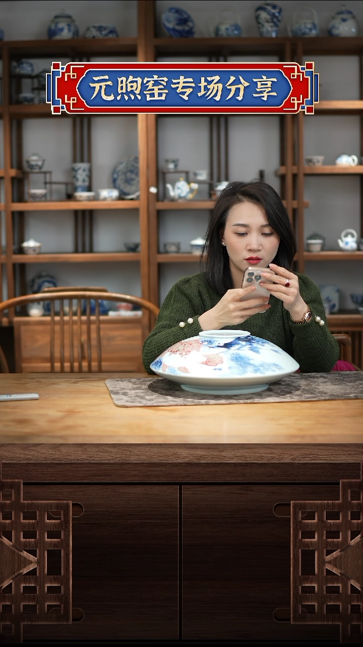 【闪购商品】元煦窑 元煦窑 元煦窑
