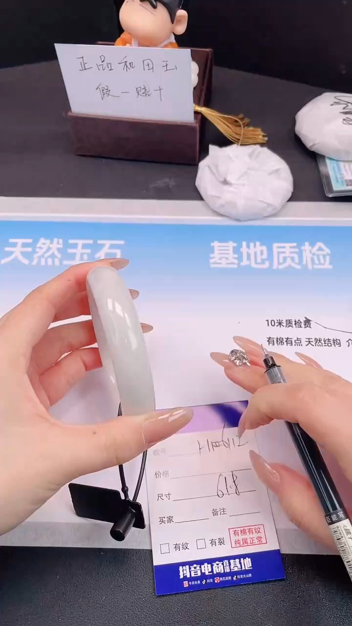 未镶嵌手镯和田玉3H112-61