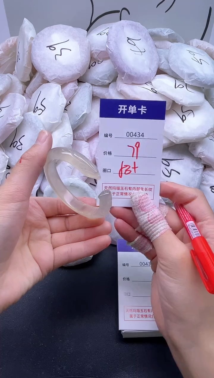 手镯玛瑙/玉髓未镶嵌434