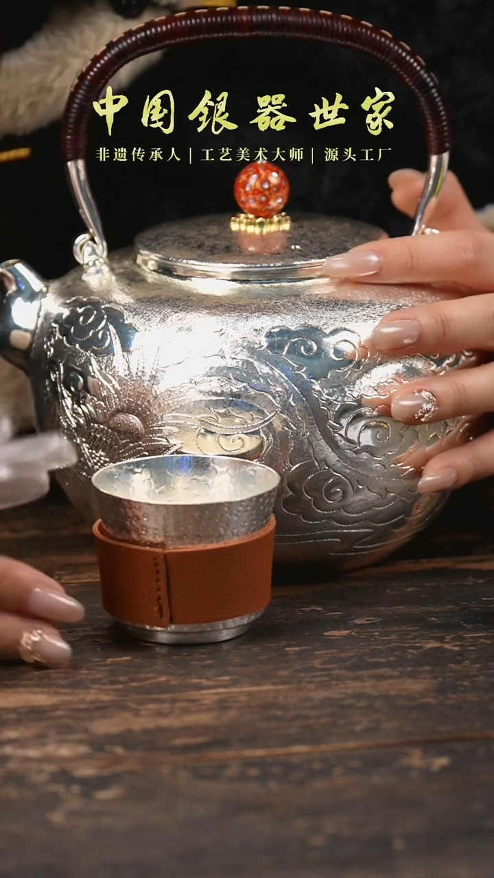 【闪购商品】手工龙凤呈祥银泡茶提梁壶+2个主人杯