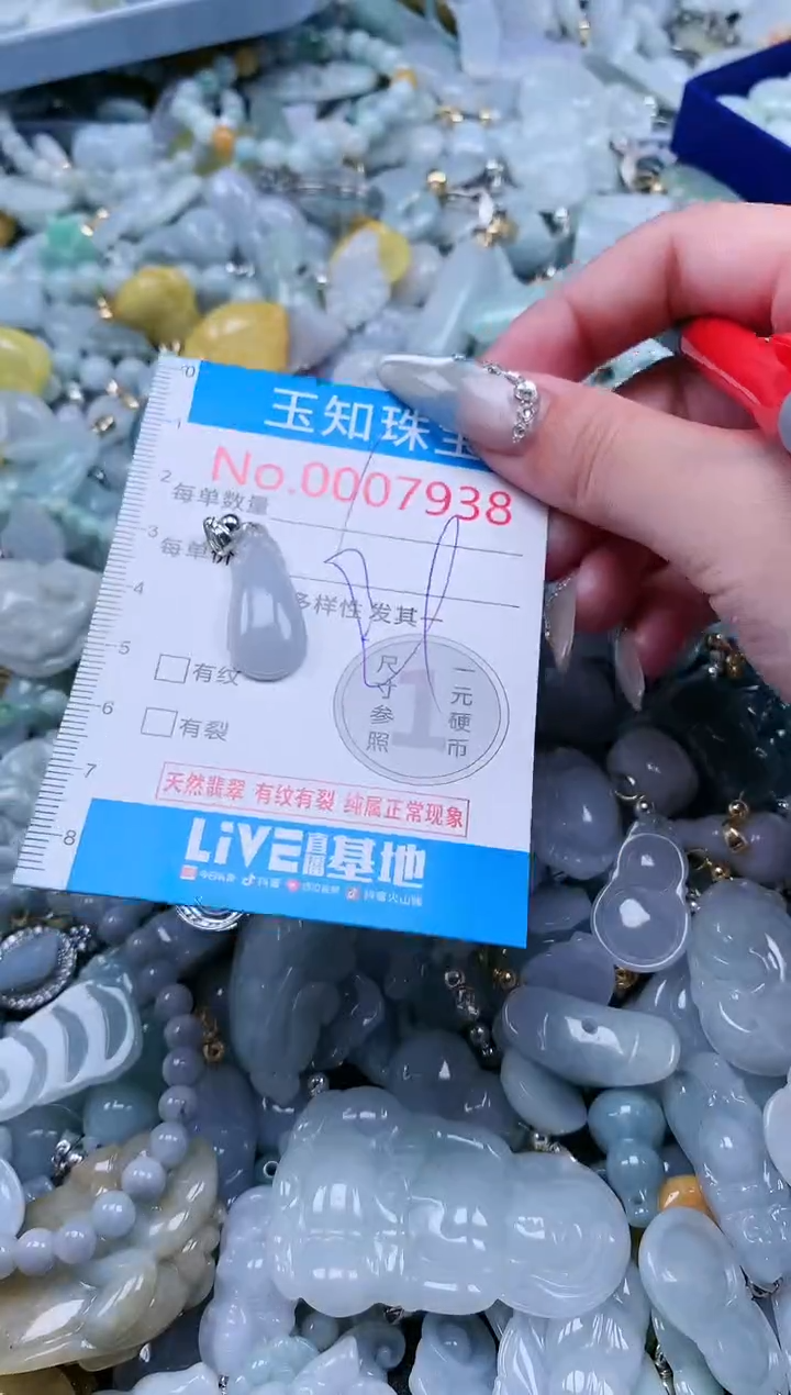 【闪购商品】翡翠吊坠(不含链)未镶嵌7938