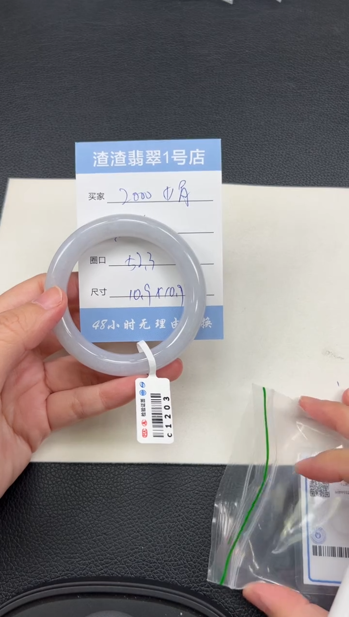 【闪购商品】翡翠手镯未镶嵌c1203在