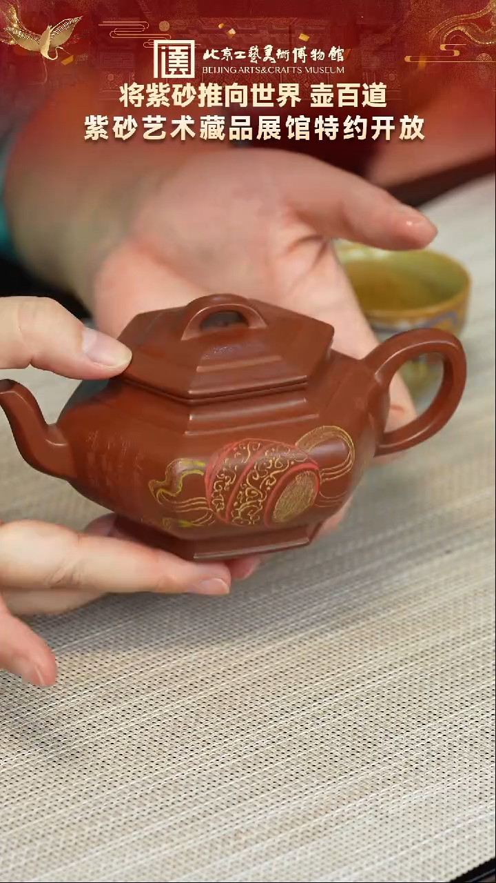 茶壶紫砂124宜兴紫砂 壶百道专场