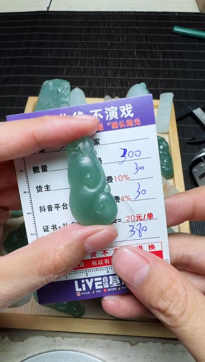 【闪购商品】定制翡翠未镶嵌0280548228