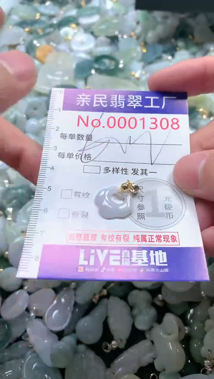 【闪购商品】翡翠吊坠(不含链)未镶嵌1308多样性发货发一件