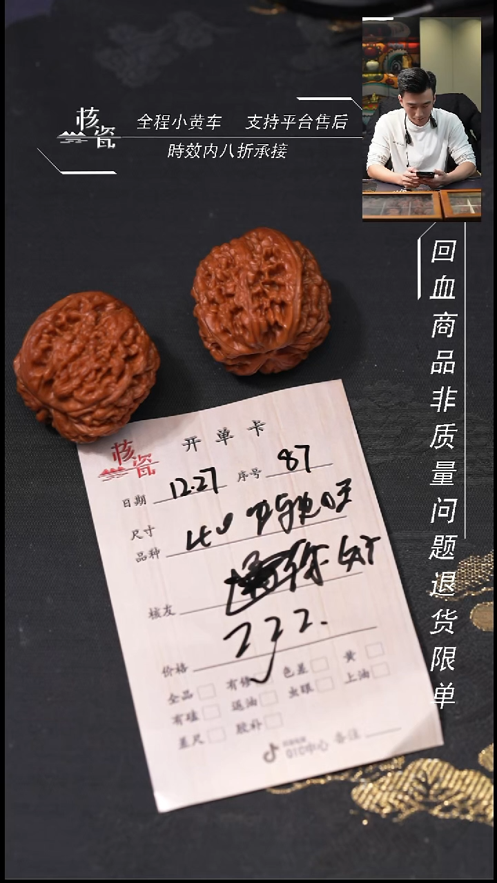 吊坠桃核你*呀40蚂蚁王87