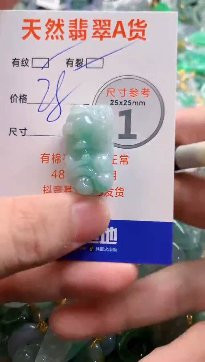 颈饰未镶嵌翡翠29102885