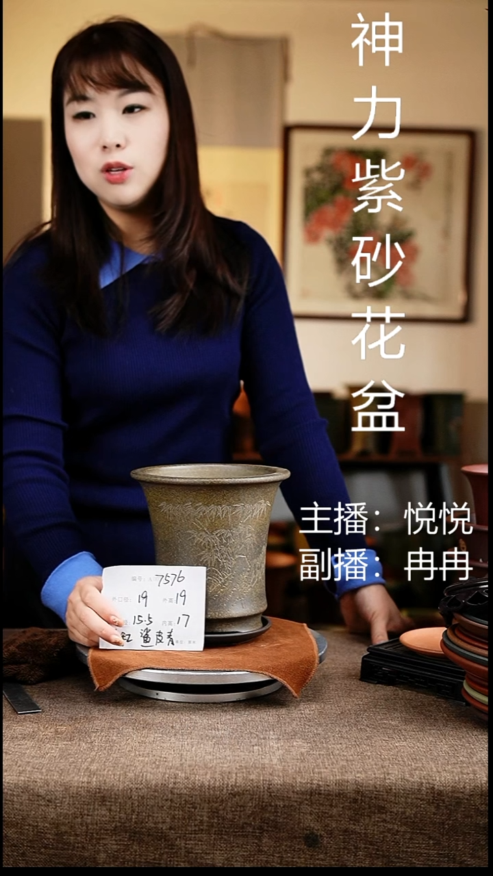 紫砂花盆花卉工艺7576+z