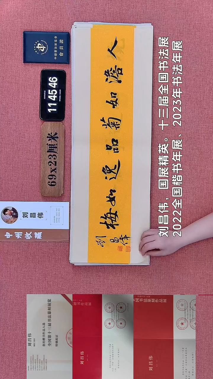 书法333    刘老师书法作品