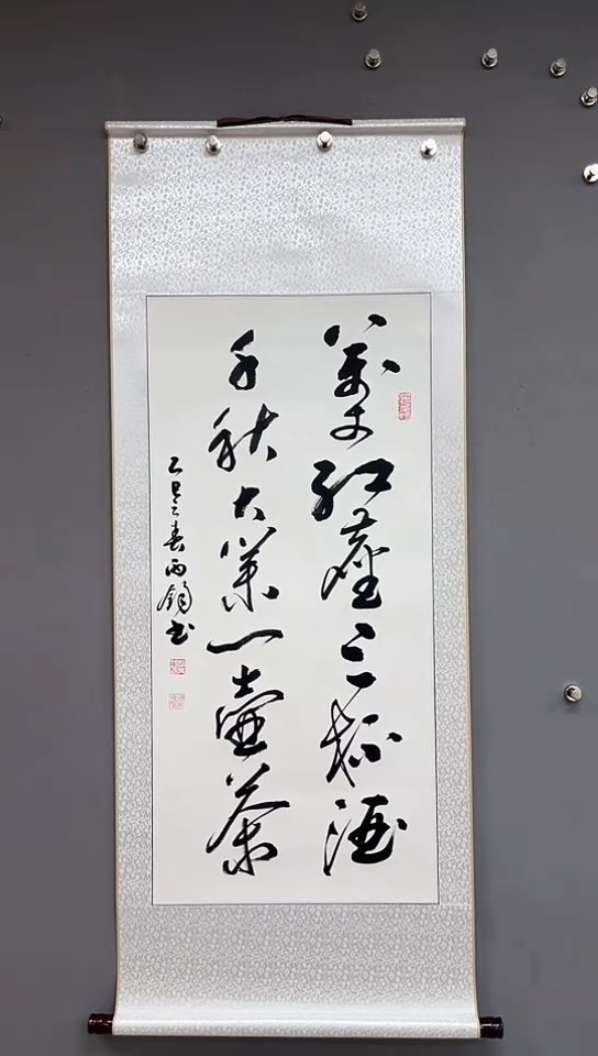 书法三尺竖白轴  万丈红尘三杯酒