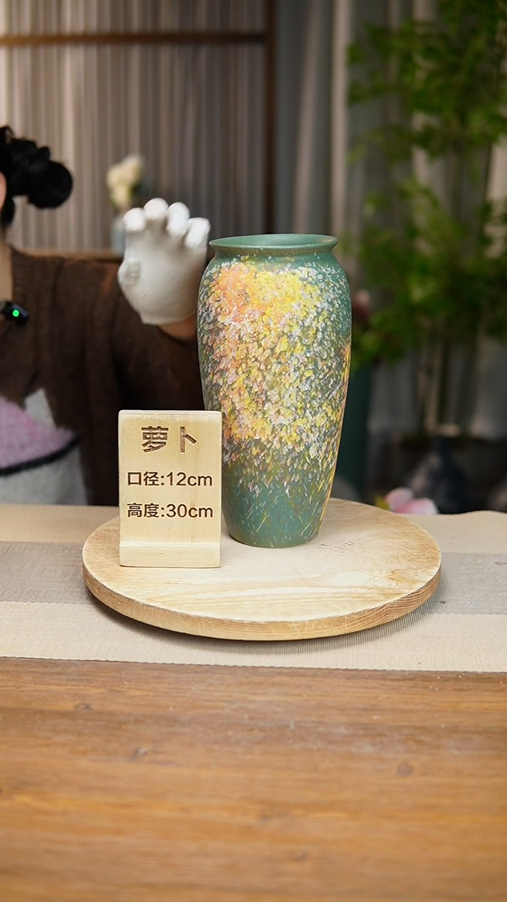 【闪购商品】陶瓷花器翻口萝卜复古涂鸦绿