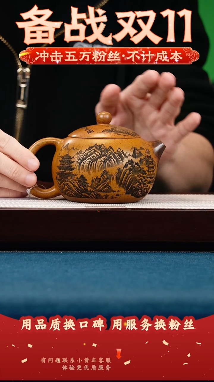 茶壶紫砂龙骨金砂 西施 溪山清远图