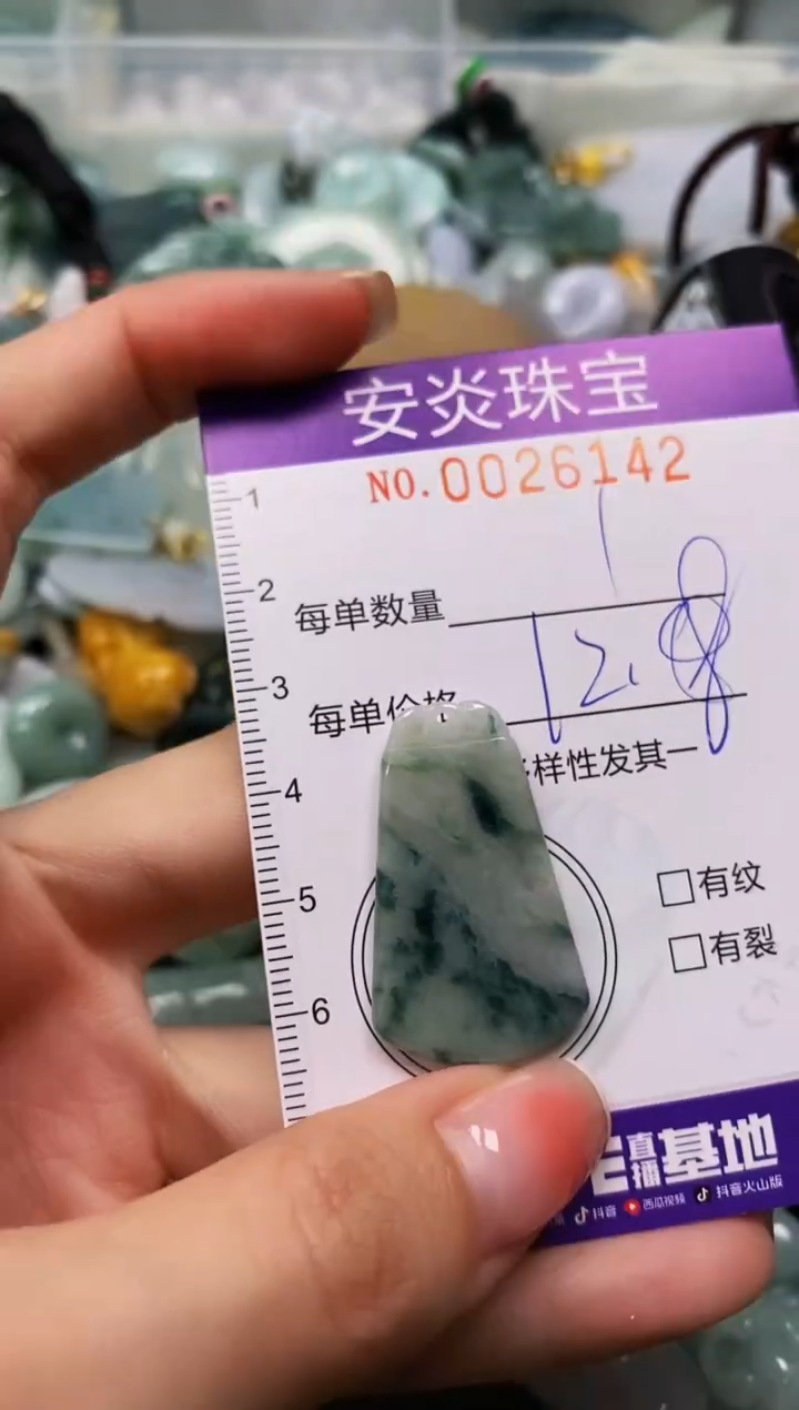 颈饰未镶嵌翡翠闪购0026142