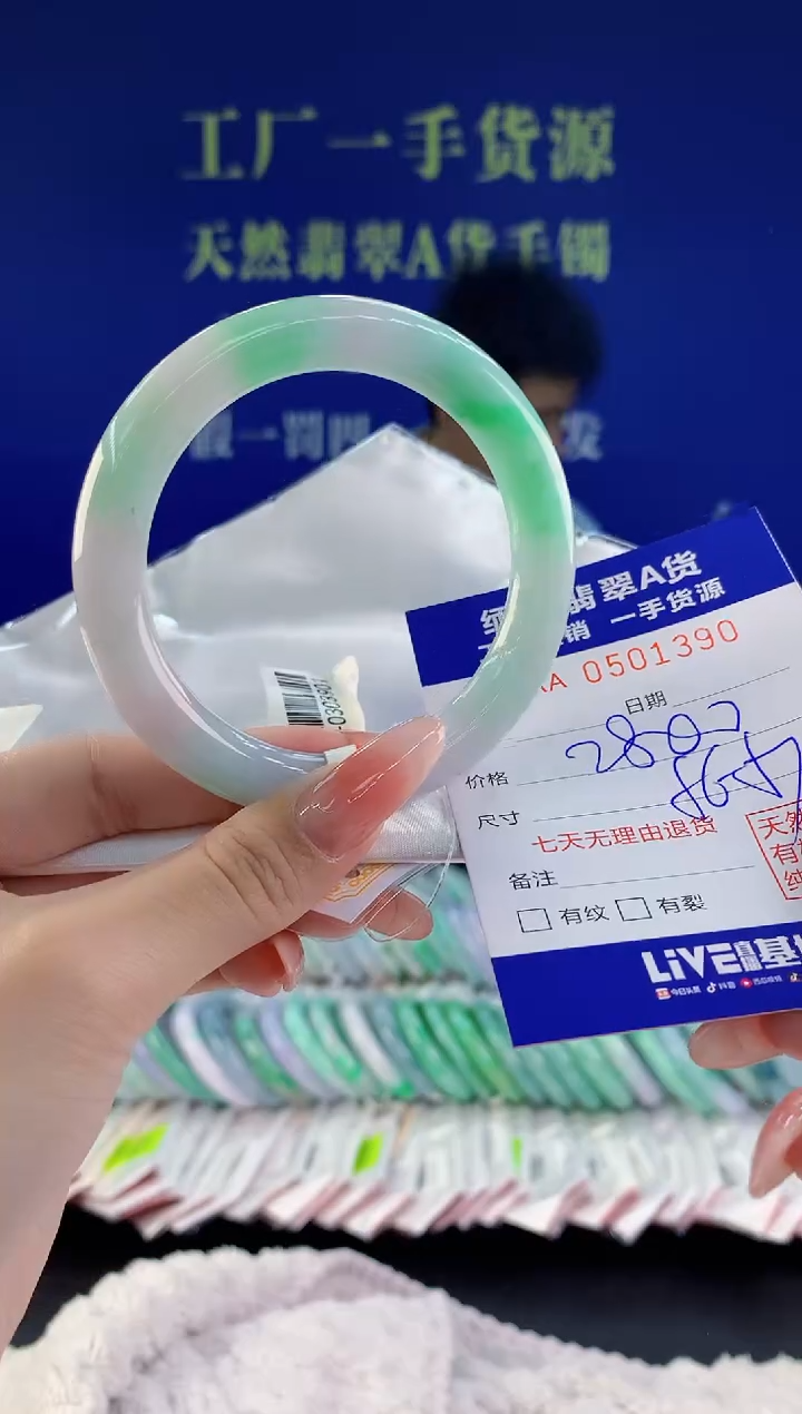 【闪购商品】翡翠手镯未镶嵌90天然A货翡翠
