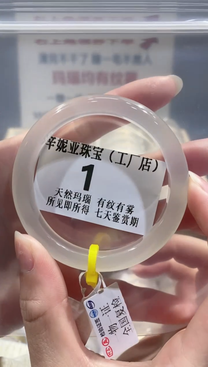 【闪购商品】玛瑙/玉髓手镯未镶嵌1