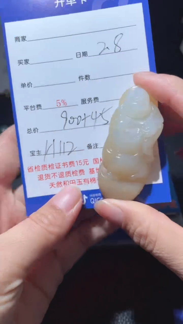 【闪购商品】和田玉挂件未镶嵌H112