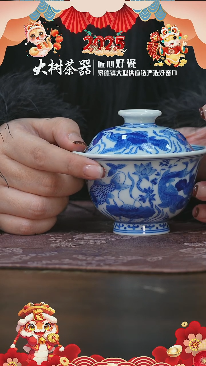 【闪购商品】杯刘建锋窑仿清鱼藻盖碗