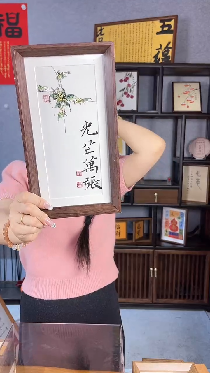 【闪购商品】书法摆台【光芒万张】14*27