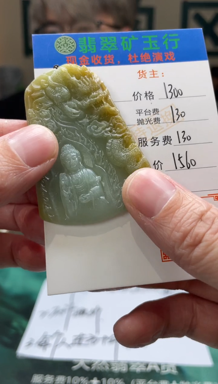 【闪购商品】定制翡翠未镶嵌-毛货-不退不换