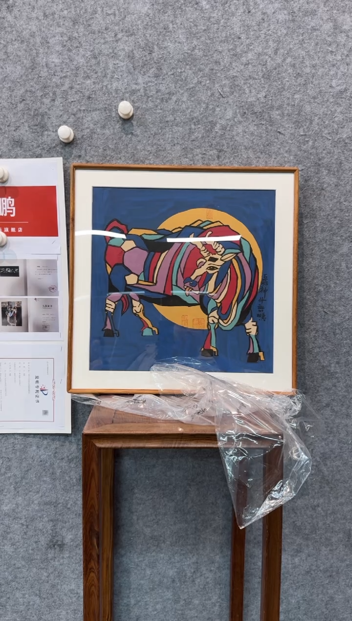 【闪购商品】国画pmw不二轩旗舰店国画QP2