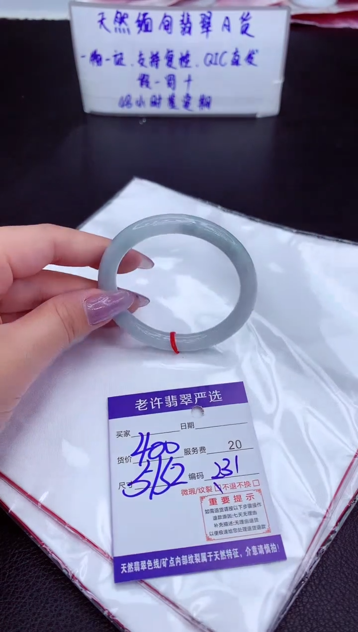 【闪购商品】翡翠手镯未镶嵌11111111