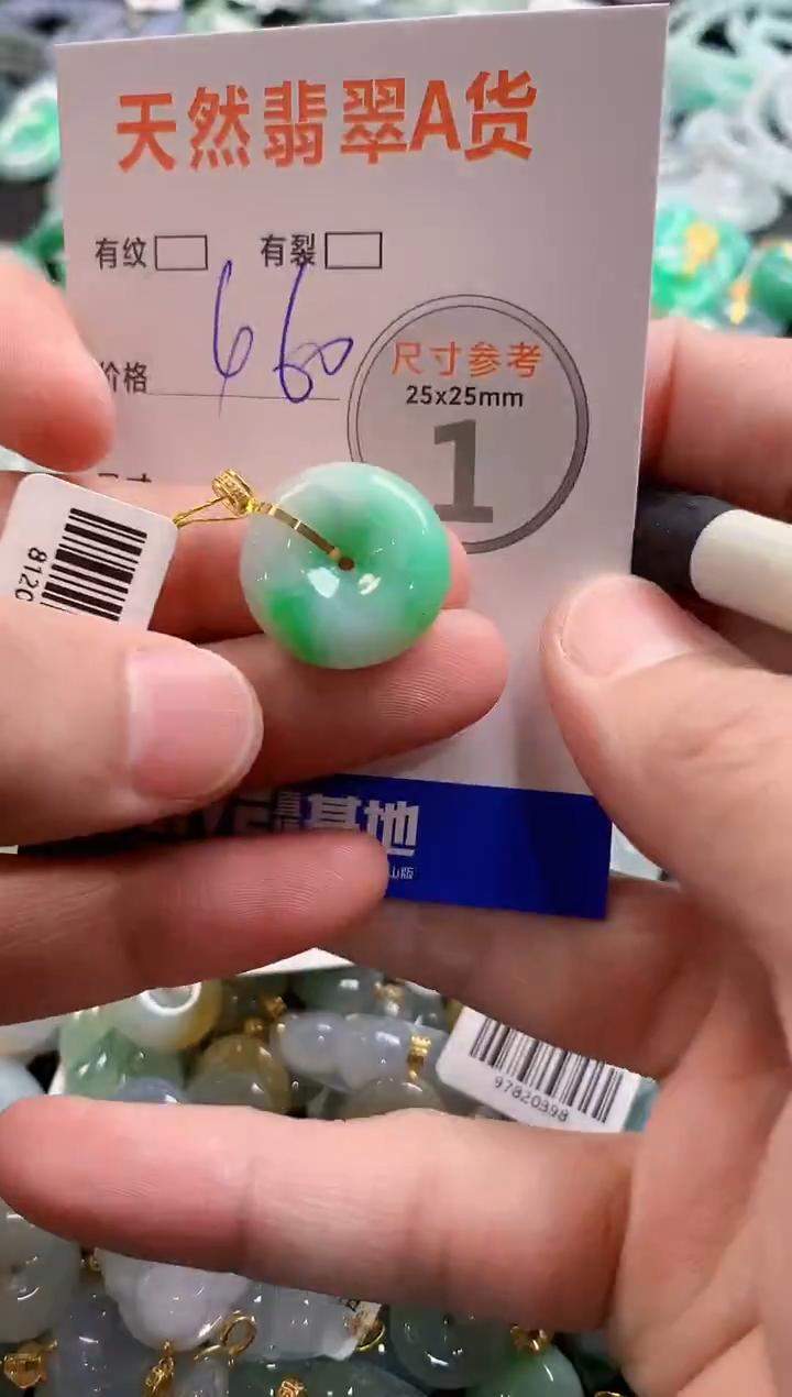 颈饰18K金镶嵌翡翠0115076007