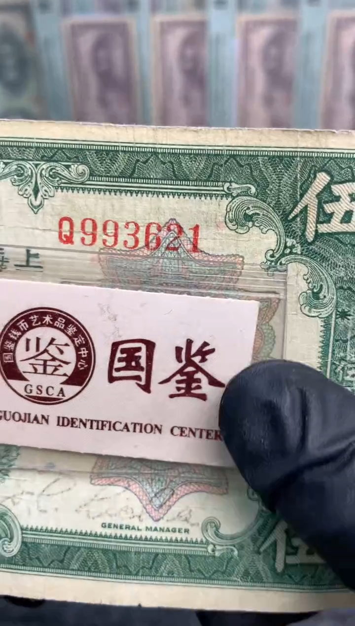 【闪购商品】纸993621   面值5元