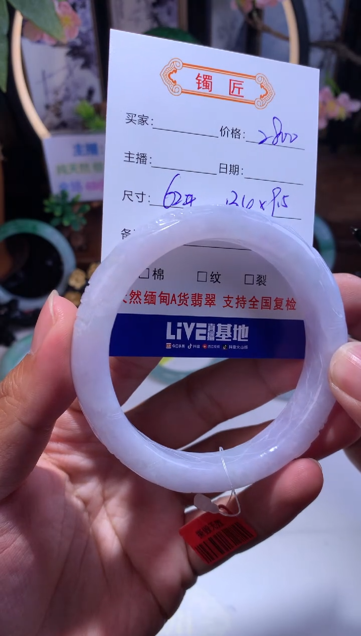 【闪购商品】翡翠手镯未镶嵌正圈62