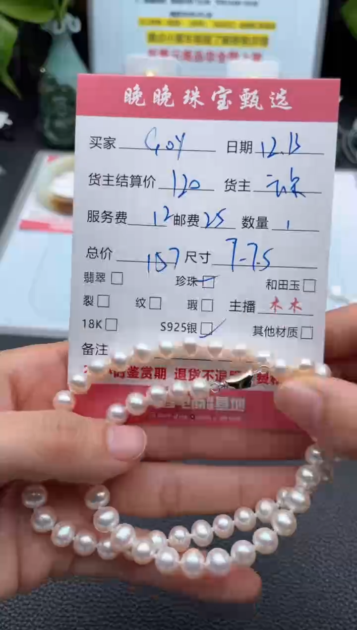 颈饰银S925镶嵌淡水珍珠G****?项链