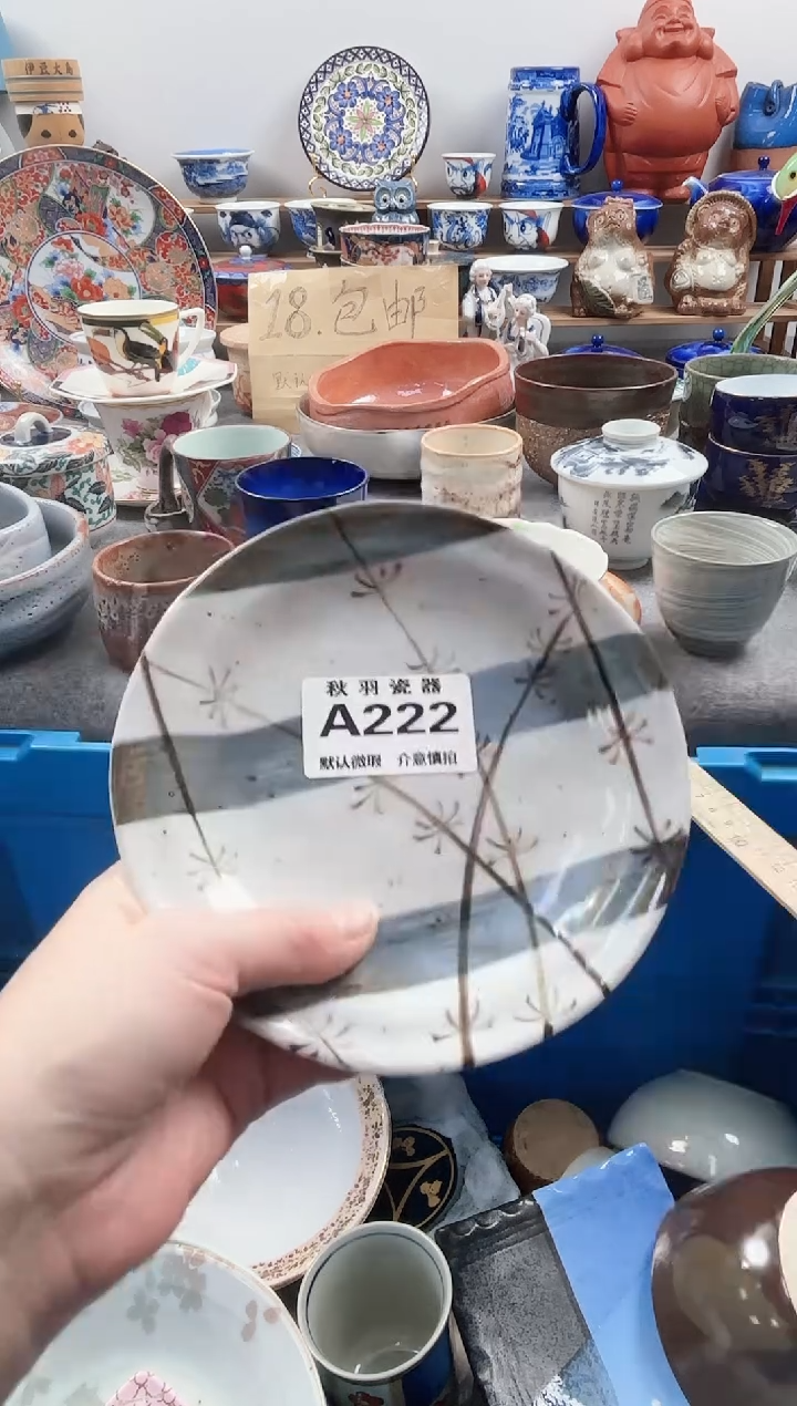 散瓷开**好千羽瓷器默认微瑕A222