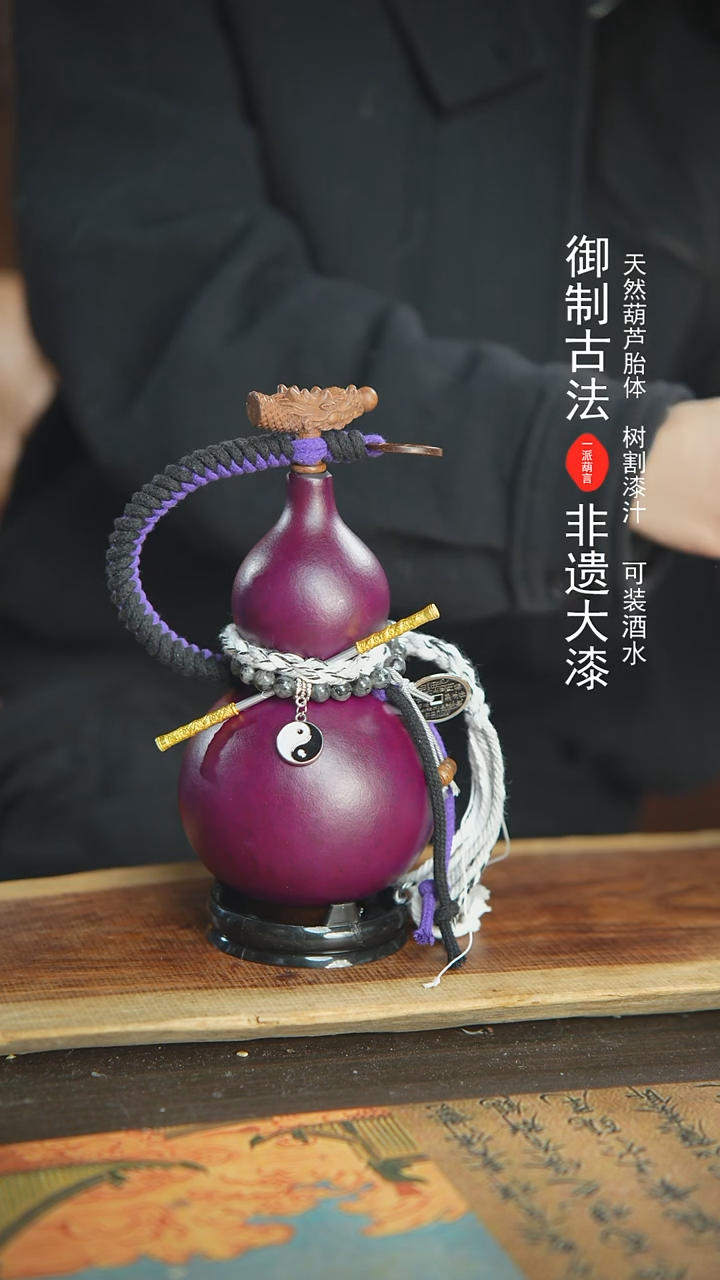 【闪购商品】302号精品大漆酒葫芦防腐防渗装水茶酒