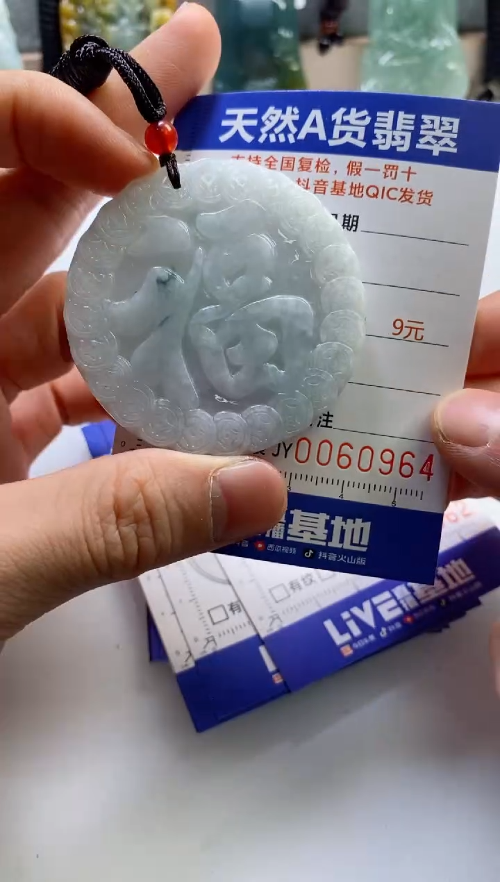 【闪购商品】翡翠挂件未镶嵌              