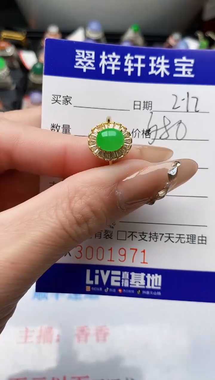 【闪购商品】翡翠戒指银S925镶嵌/1971