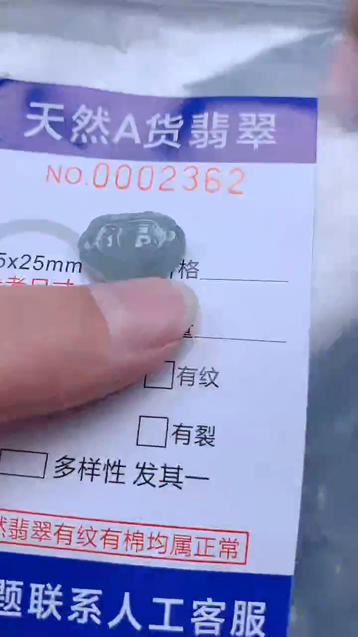 翡翠未镶嵌吊坠(不含链)11