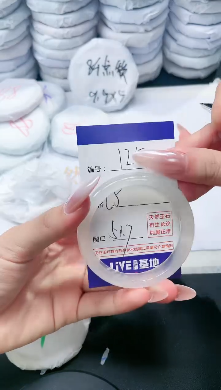 玛瑙/玉髓手镯未镶嵌125