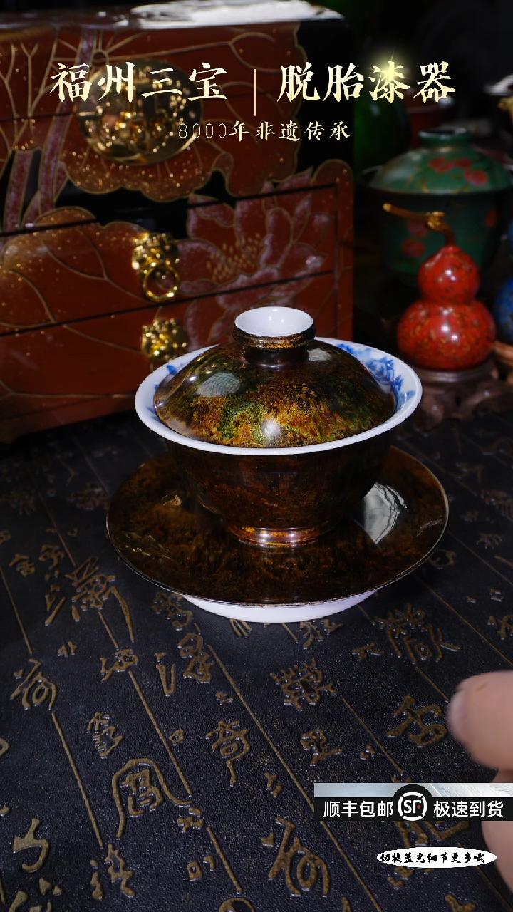 【闪购商品】非遗大漆（流金工艺）青花内画山水三才盖碗