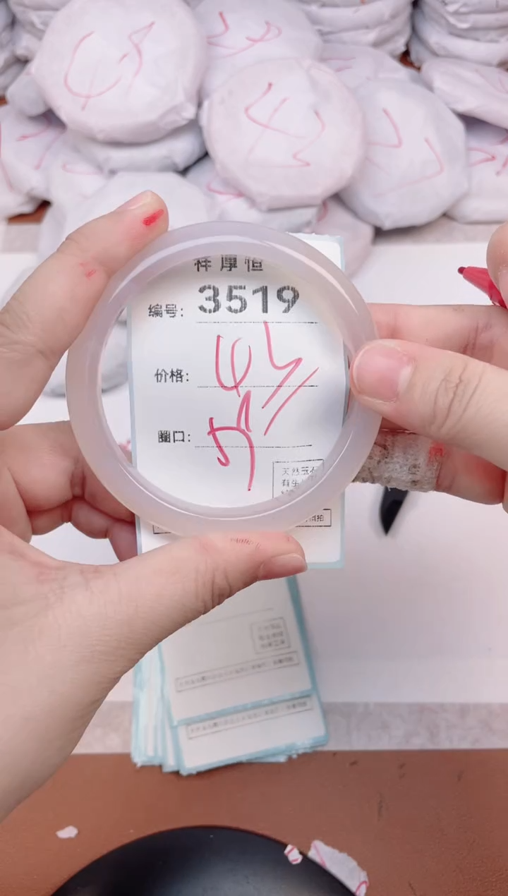 【闪购商品】玛瑙/玉髓手镯未镶嵌3519