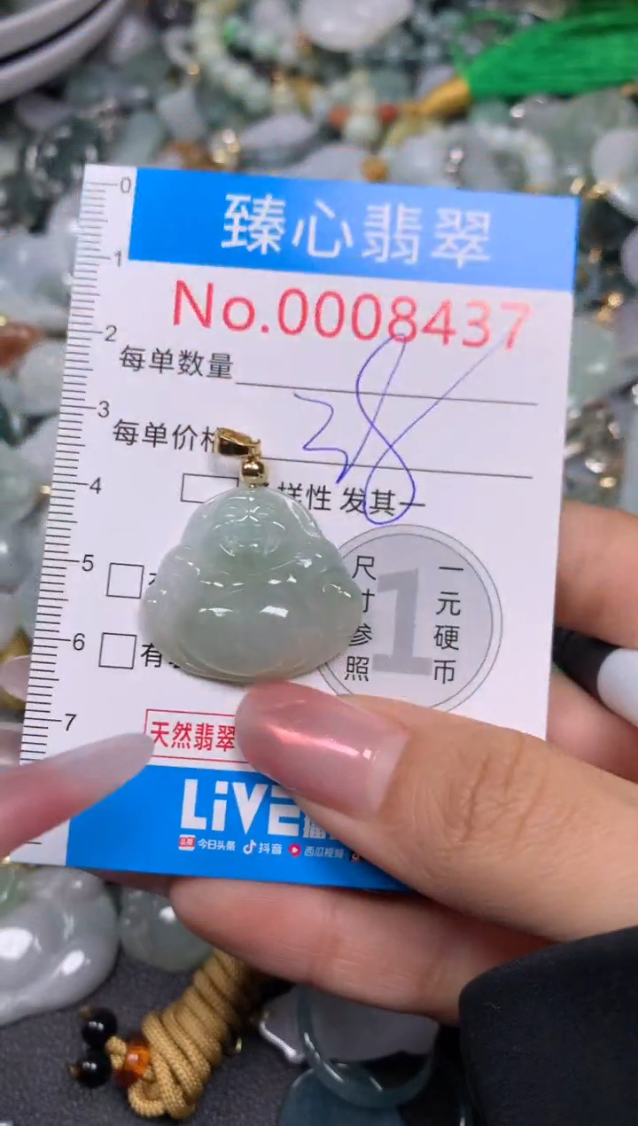 【闪购商品】翡翠颈饰未镶嵌含绳0008437