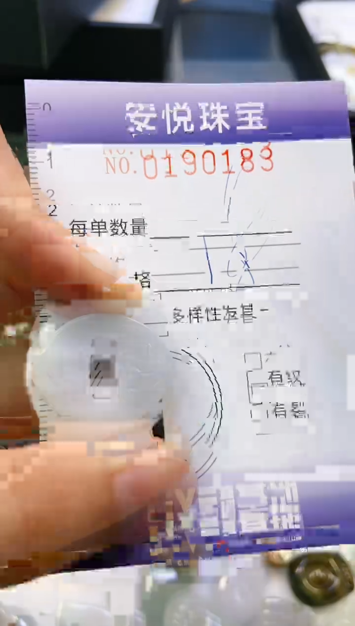 翡翠未镶嵌颈饰闪购0190183