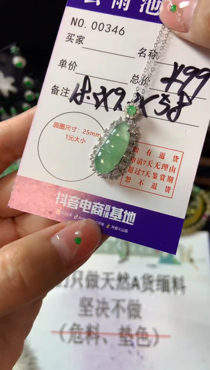 【闪购商品】翡翠颈饰银S925镶嵌翡翠