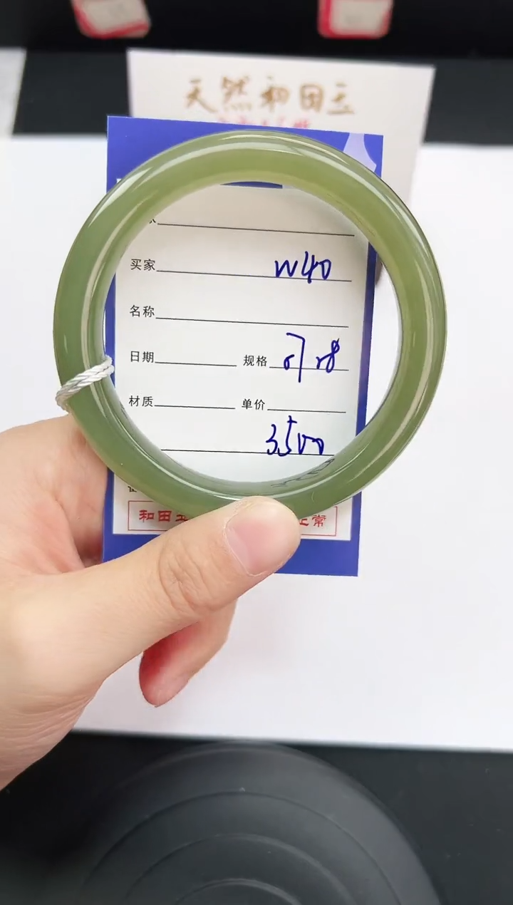 未镶嵌手镯和田玉40岚钻微色差T7