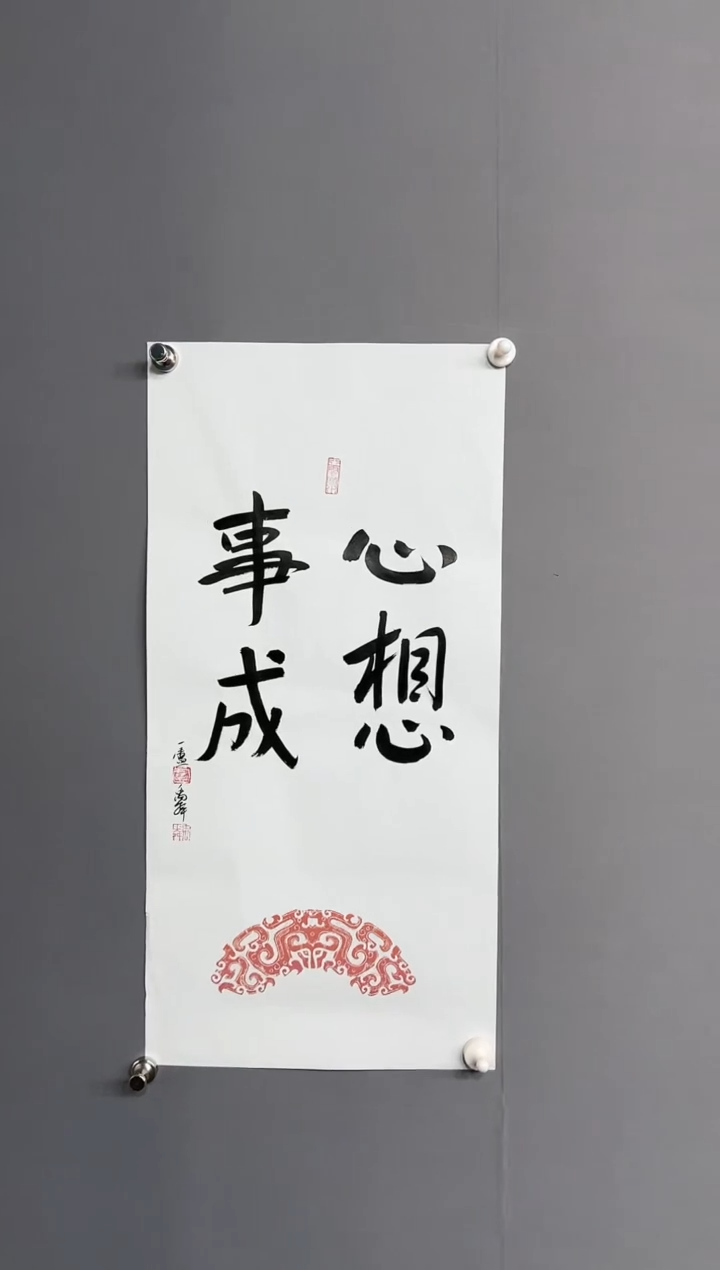 【闪购商品】书法111111111111111