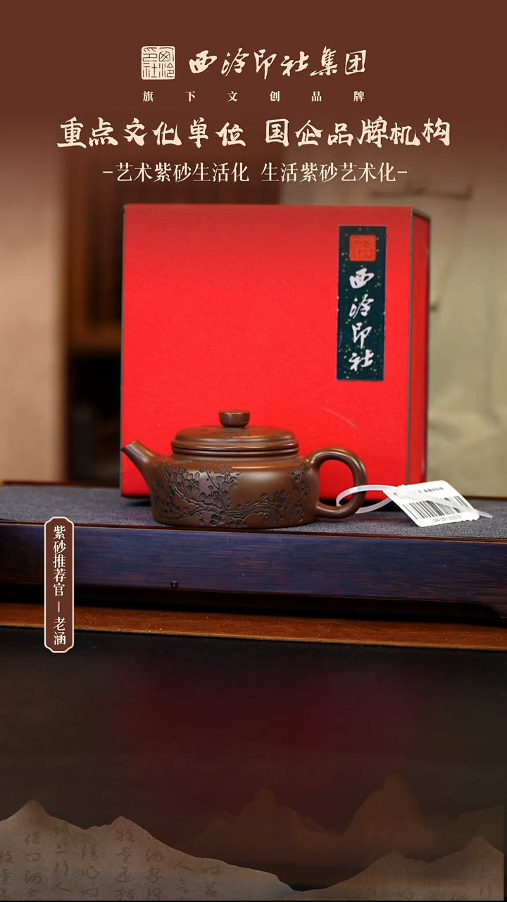 茶壶紫砂原矿紫砂10