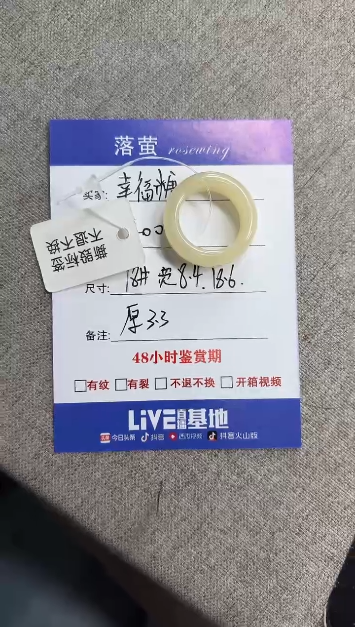 未镶嵌戒指和田玉（糖玉）幸*糖1