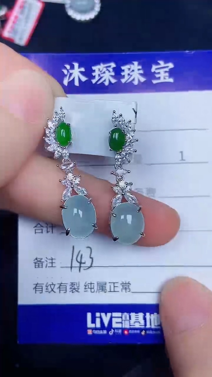 银S925镶嵌戒指翡翠1430