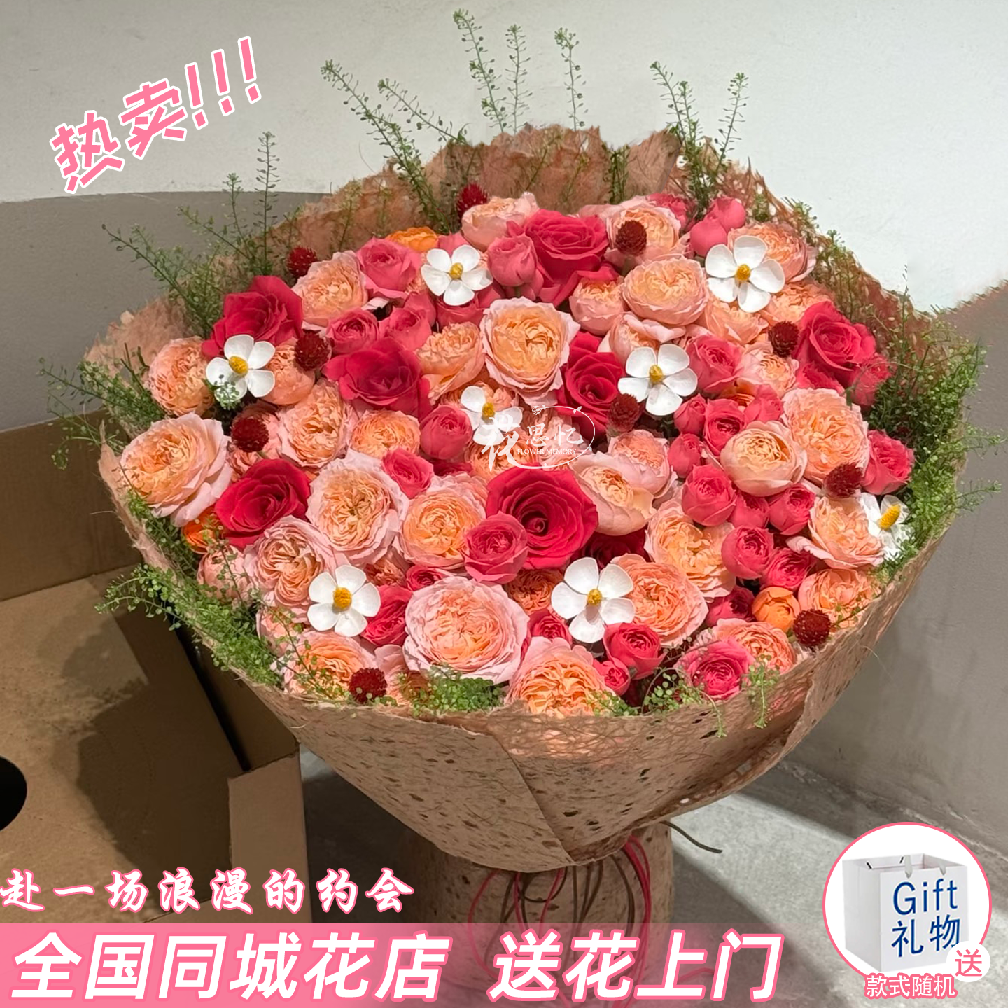 限时福利·浪漫之吻【7朵弗洛伊德朱丽叶塔苏菲宝贝混搭送手提袋】仪式感送闺蜜恋人朋友鲜花同城配送小时达