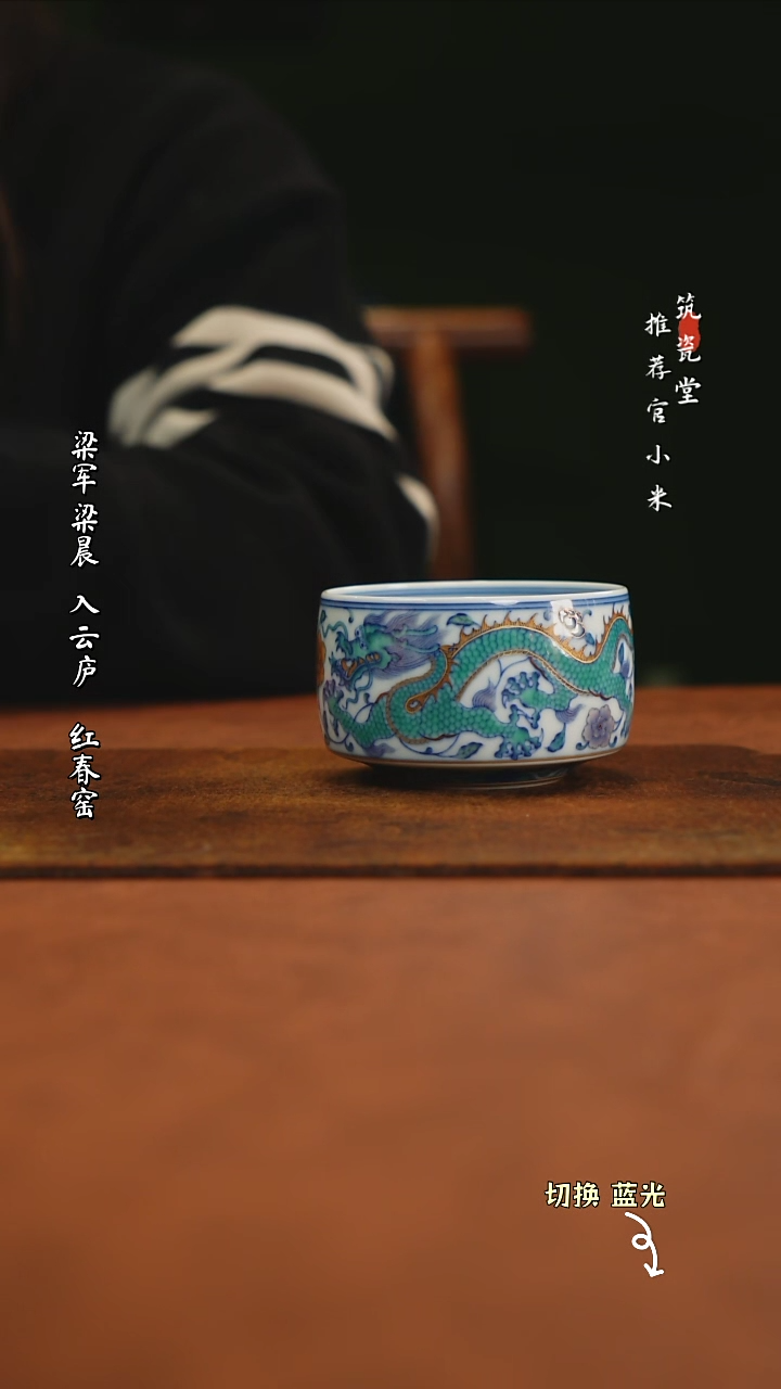【闪购商品】玗琪轩柴窑青花斗彩